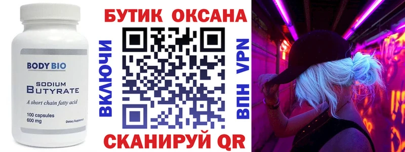 где найти наркотики  Лянтор  БУТИРАТ оксана 