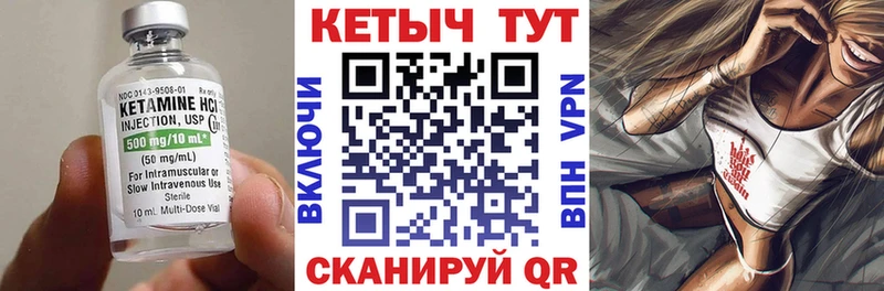 Кетамин ketamine  Лянтор 