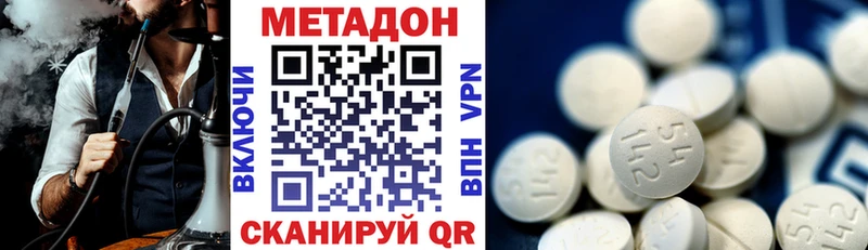Метадон белоснежный Лянтор
